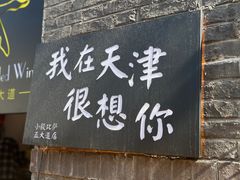 门面-大象厨房(重庆道店)