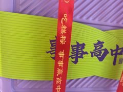 -GANSO元祖食品(大市口店)
