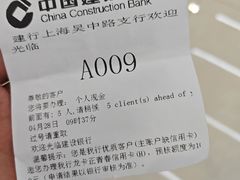 -中国建设银行(上海吴中路支行)