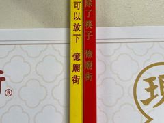 -憶廟街 X 沙角邨(太古城店)