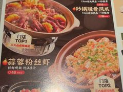 -山四砂锅(太原钟楼街店)