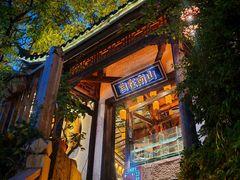 -巴倒烫陆派火锅山庄(南山总店)