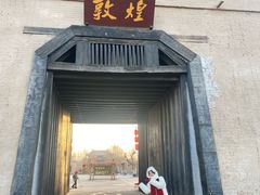 -敦煌古城