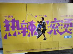 -首都电影院(金融街店 杜比全景声)