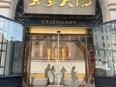 -蟹家大院(外滩店)