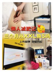 -Fundi张玉珊修身堂·indiba·BTL科技瘦身