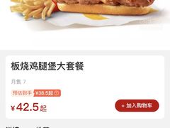 -麦当劳(南京苍山路店)