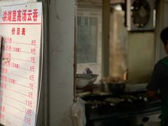 -洪湖里高汤云吞