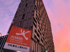 -江燕路万科里