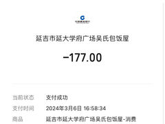 -吴氏包饭·传统民俗料理(延大学府店)