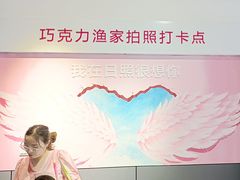 -巧克力渔家.小船海鲜胶东菜(万平口店)
