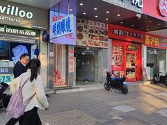 -尊宝比萨(珠村店)