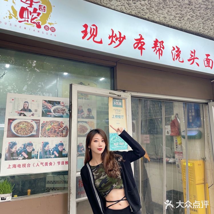 毒🐍面馆｜别被名字给吓到[调皮]上海最好吃的鳝丝面就在这儿！