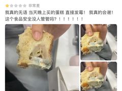 -DRUNK BAKER(上海陕康里店)