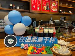 -星巴克臻选(广州高德置地秋广场店)