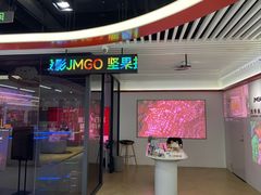 -JMGO坚果投影(长宁龙之梦店)