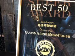 -Goose Island Brewhouse鹅岛精酿啤酒酿造工坊餐厅