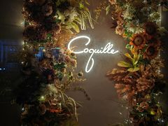 -壳里西餐厅Coquille Seafood Bistro(蒙自路店)