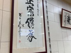 -老米家大雨泡馍