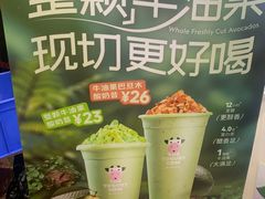 牛油果巴旦木酸奶昔-一只酸奶牛(春熙路店)