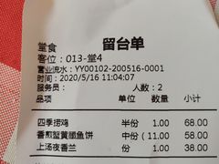 -龙桥私厨·姜花菊花过桥鱼·顺德菜(容桂店)