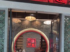 -老廣新意-全天茶点(宝能店)