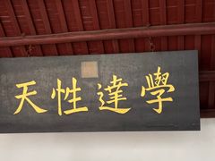 -白鹿洞书院