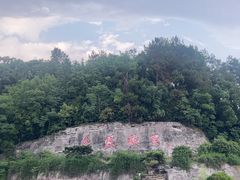 -屈原故里文化旅游区