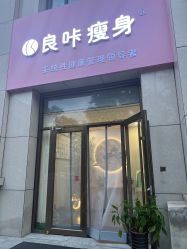 -妙初·产后恢复·瘦身纤体