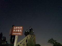 -鬼笑石后山停车场