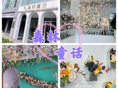 -开间茶馆·围炉煮茶