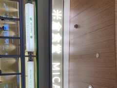-米仓食堂(皇庭广场店)