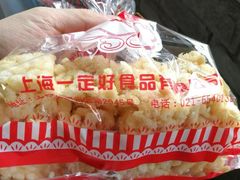 沙琪玛-一定好食品有限公司(四川北路商业街店)