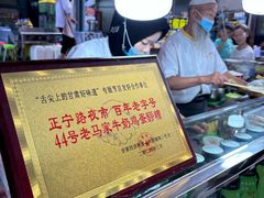 -清真老马家国华牛奶鸡蛋醪糟(正宁路店)