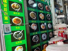 -鲍氏老字号冷热饮老店(瑞安店)