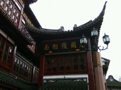 android_upload_pic-康铂酒店(上海外滩店)