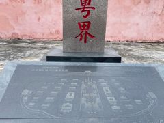 -闽粤南澳总镇府