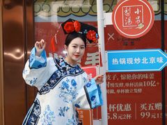 -小吊梨汤·北京菜·烤鸭(鸟巢店)