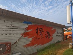 -威海国际海水浴场旅游区
