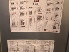 菜单-宽窄巷子(米兰中央火车站店)