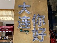 -大连中远海运洲际酒店