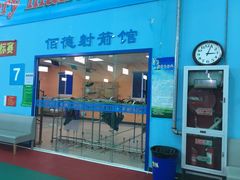 -佰德观岚记羽毛球馆