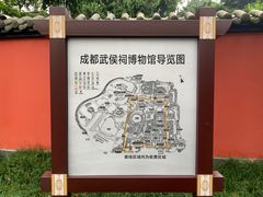 -成都武侯祠博物馆