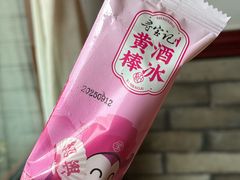 -寻宝记绍兴菜(鲁迅路店)