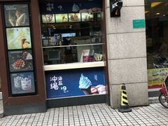 门面-85度C(上海兰溪二店)