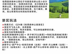 -伊犁羊杂馆