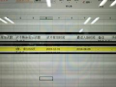 -康慈健身(雅戈尔雷迪森广场店)