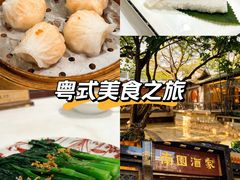 -南园酒家(前进路店)