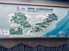 -丰都鬼城名山景区