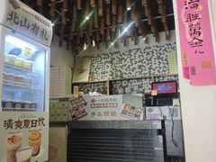 -一口小满手作糯米糍(北山店)